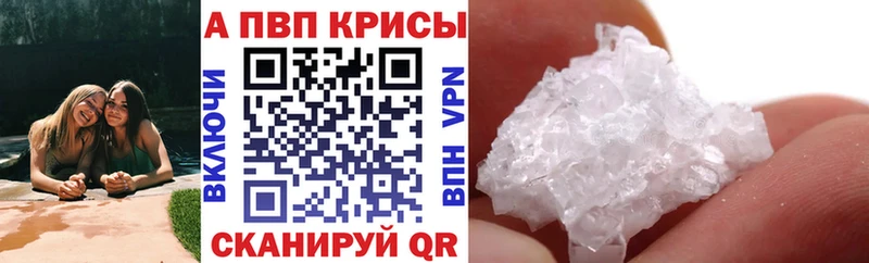 Alpha-PVP VHQ  закладки  Жигулёвск 