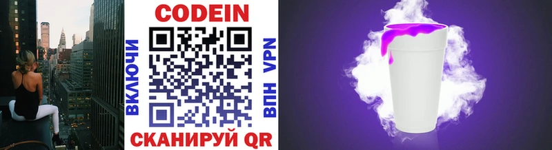 mega рабочий сайт  Жигулёвск  Codein напиток Lean (лин)  как найти наркотики 