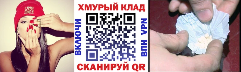 ГЕРОИН хмурый МЕГА вход Жигулёвск где продают наркотики