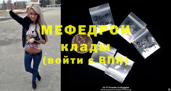мефедрон Белоозёрский
