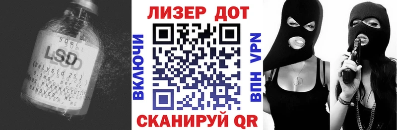 LSD-25 экстази кислота  Жигулёвск 