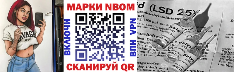 Марки N-bome 1500мкг  кракен зеркало  Жигулёвск 