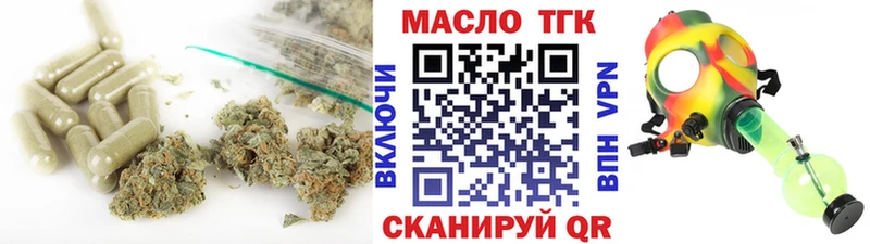 закладка  Жигулёвск  ТГК концентрат 